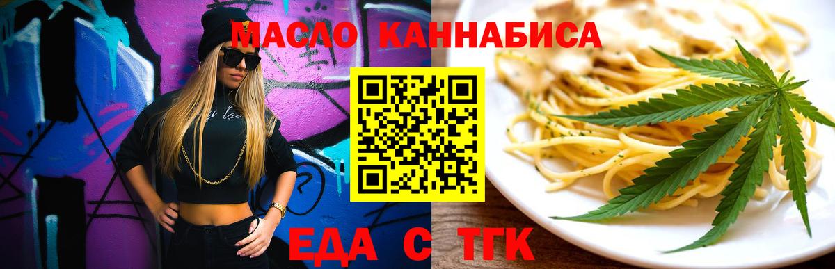 Cannafood конопля  Вход с VPN  Бугуруслан 