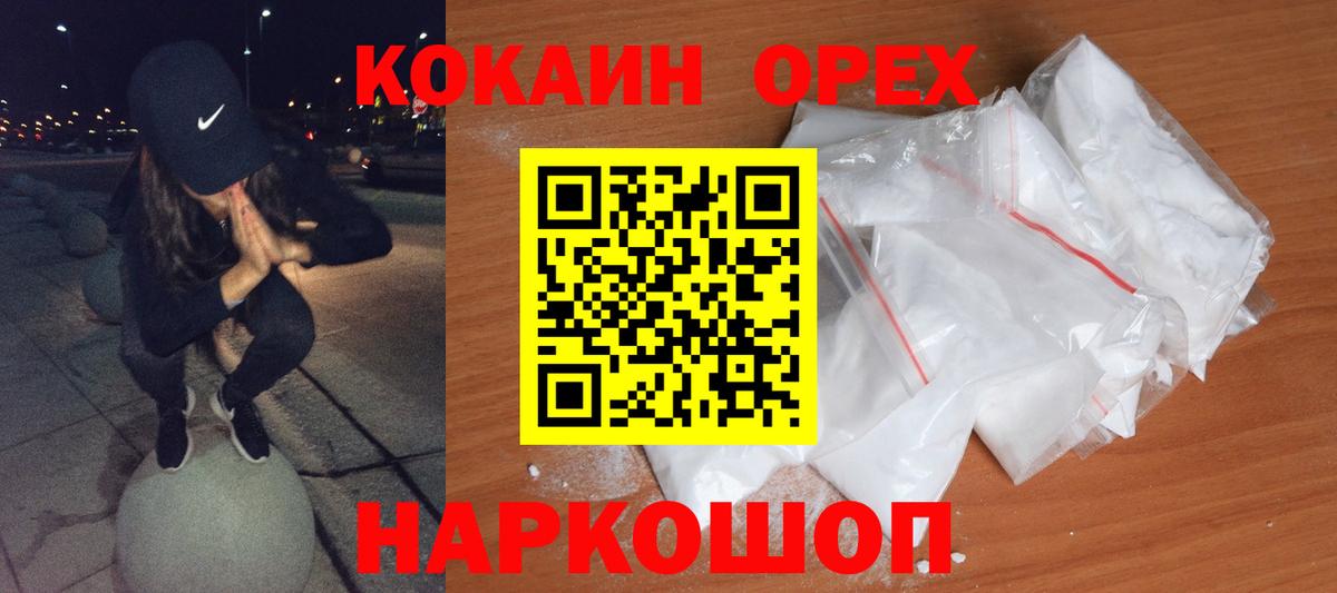 Cocaine 99% Бугуруслан