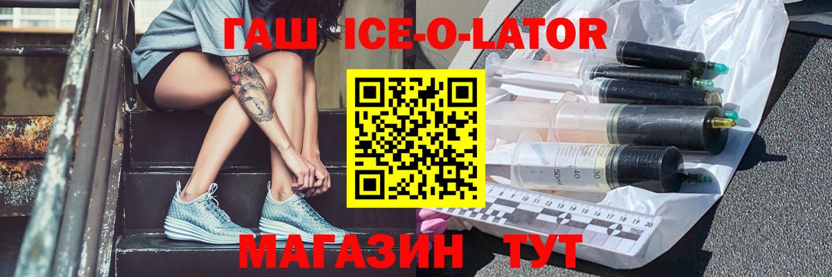 ГАШ убойный Бугуруслан