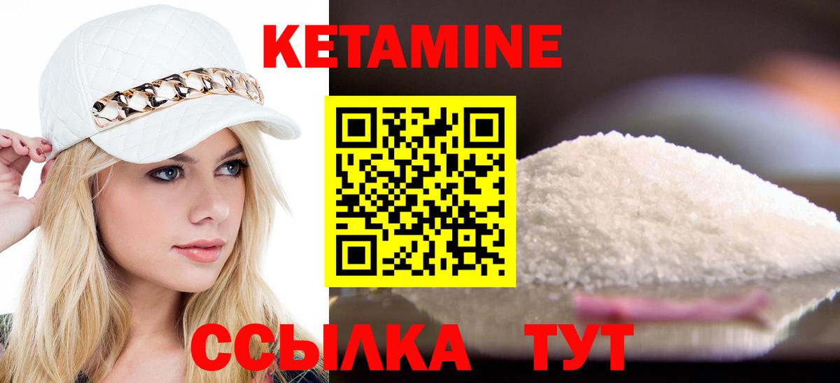 Бугуруслан  КЕТАМИН ketamine  Кетамин VHQ  Вход с VPN 