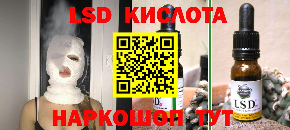 Лсд 25 экстази кислота  LSD-25 экстази кислота  Лсд 25 экстази  Бугуруслан  Вход с VPN 