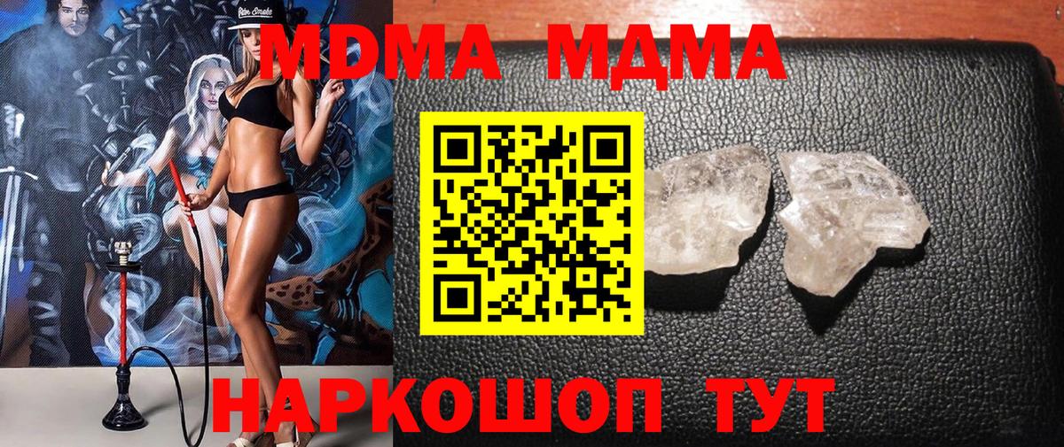 МДМА VHQ  МДМА молли  МДМА  Вход с VPN  Бугуруслан 
