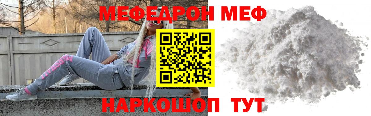 Бугуруслан  Мефедрон мяу мяу  Меф  МЯУ-МЯУ  Вход с VPN  МЯУ-МЯУ мяу мяу 