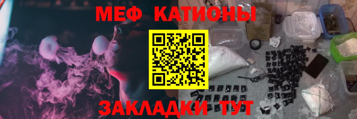 Мефедрон  Бугуруслан