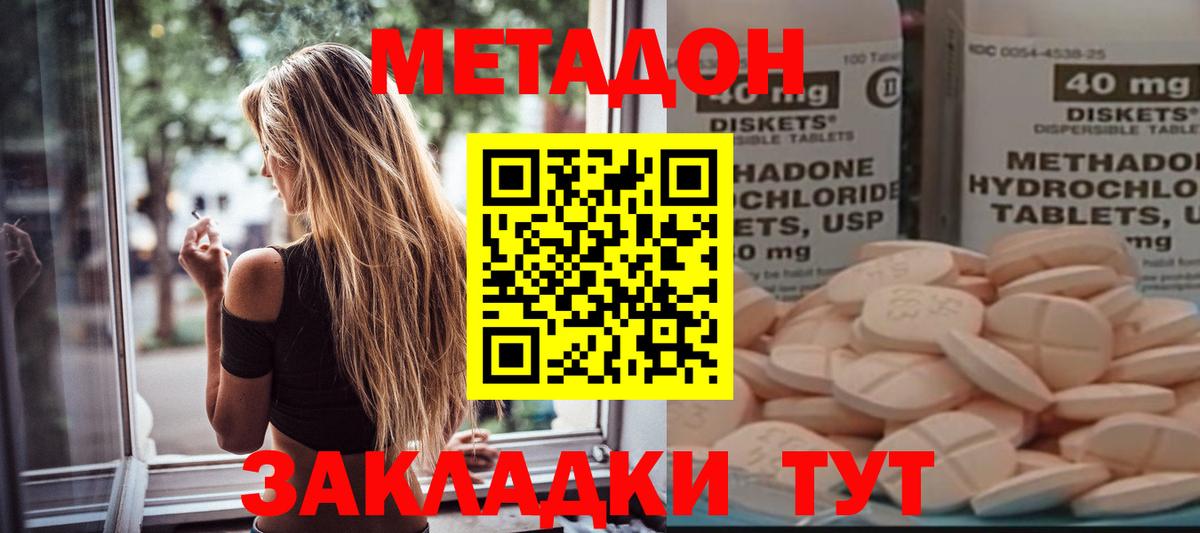 Метадон мёд  Вход с VPN  МЕТАДОН VHQ  Бугуруслан 