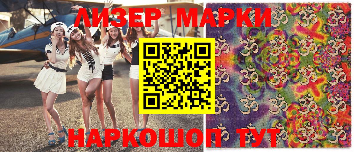 Марки N-bome 1,5мг Бугуруслан