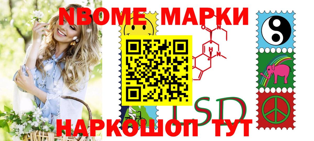 Марки N-bome 1,5мг  Вход с VPN  Бугуруслан  Марки N-bome 1,5мг 