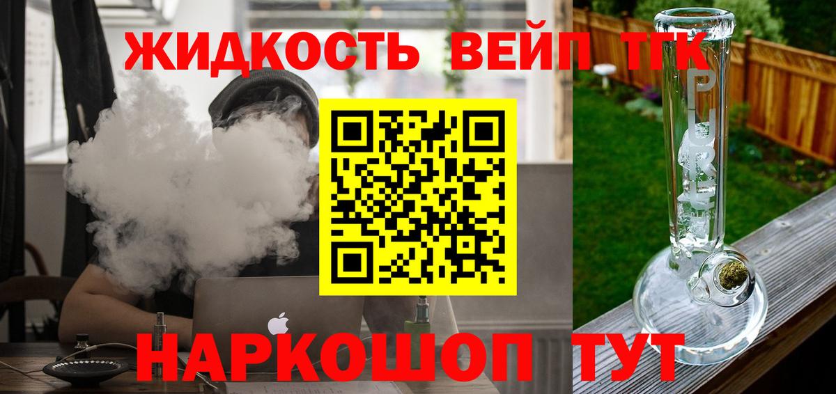 хочу   Дистиллят ТГК вейп с тгк  ТГК Wax  Вход с VPN  Бугуруслан 